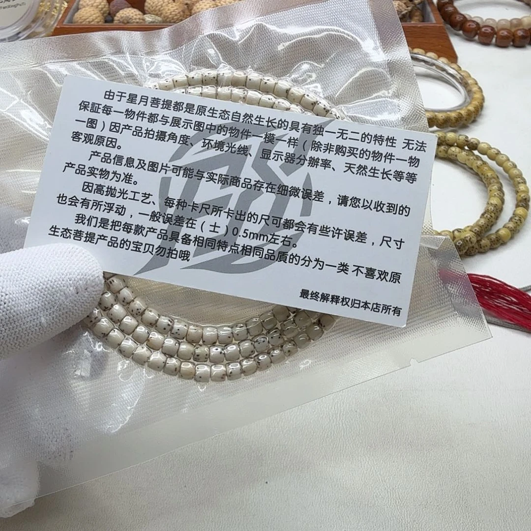 吊坠星月菩提8灭世白星月半壁5左右108