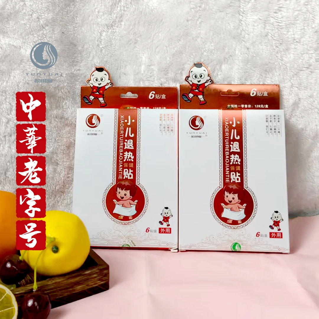 韵御爱中爱生物小儿发热保健贴
