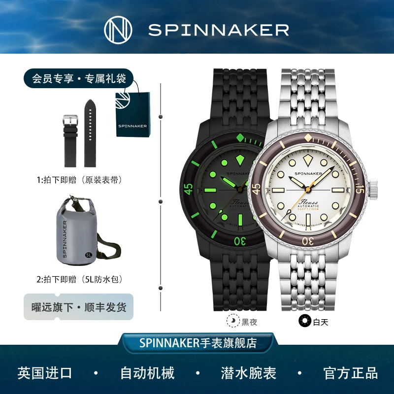 SPINNAKER三角帆 FLEUSS 145周年限量复古机械男士表SP-5133