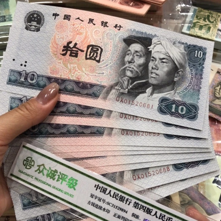 【闪购商品】8010十连号，中间520，新品保真
