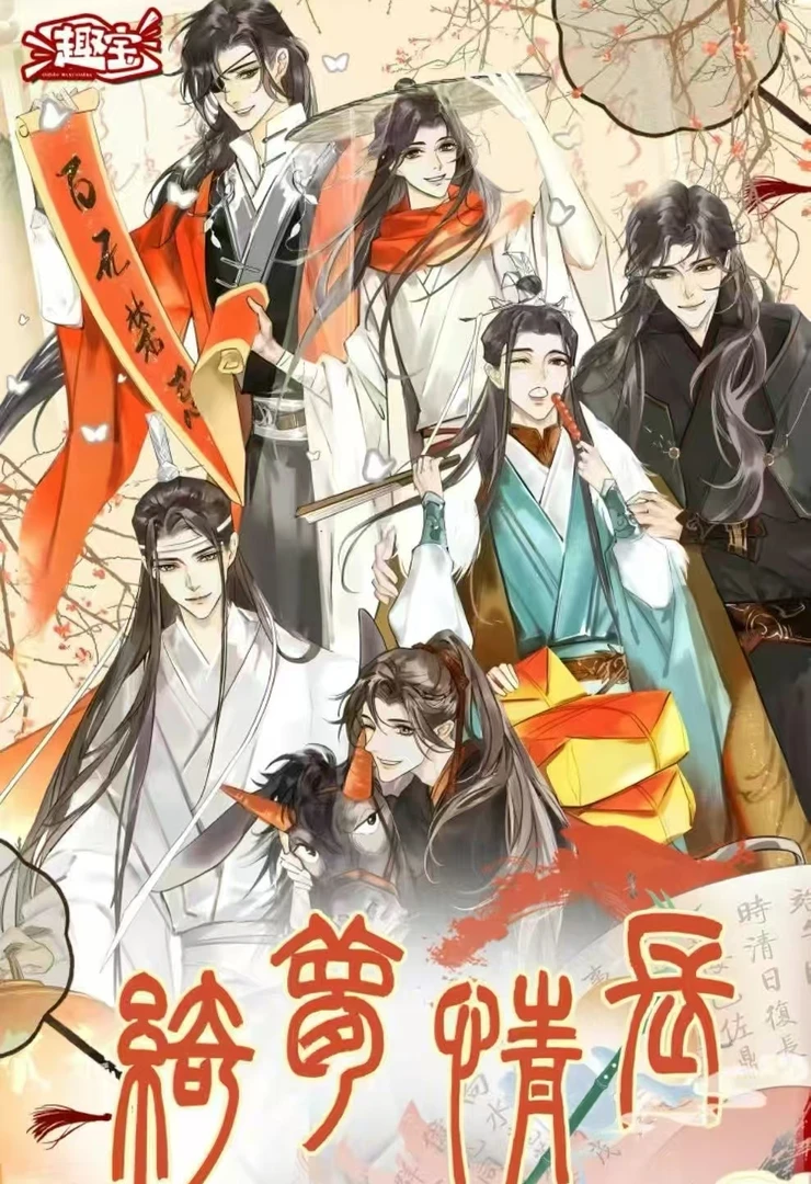 【拆卡】【许愿】趣宝-天官魔道渣反二创撕撕乐卡牌盲盒（代拆）