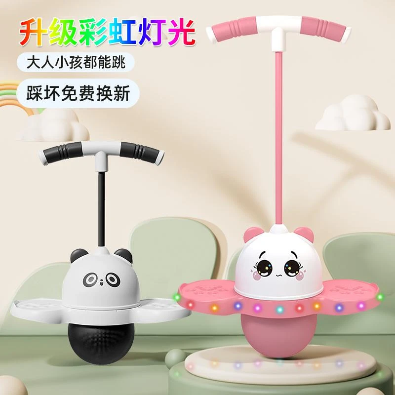 跳跳球跳球玩具小孩幼儿园健身运动弹跳球成人弹跳器材平衡蹦蹦球