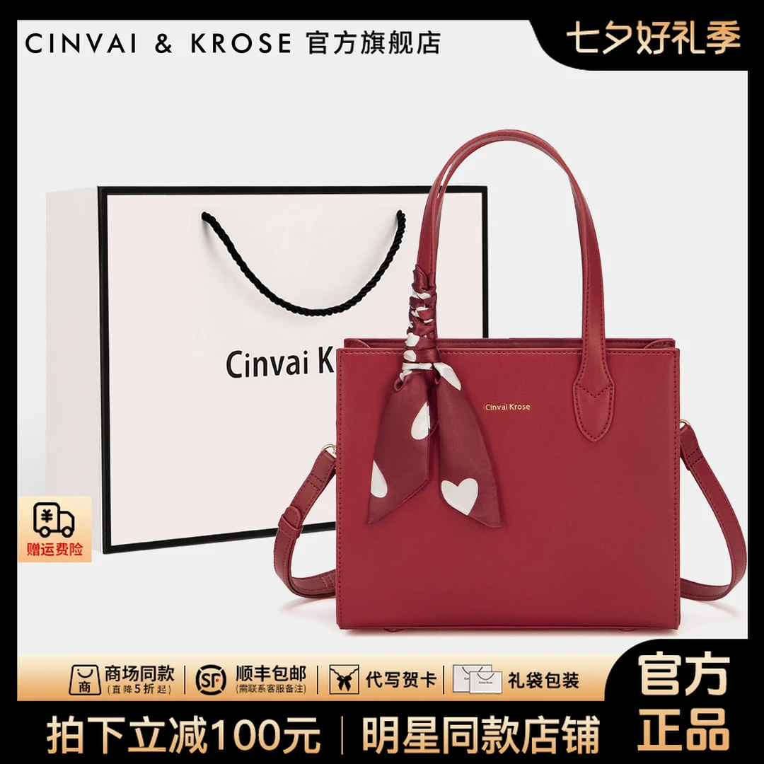 【官方正品Cinvai&Krose】手提包女款爆款2025新款红色包单肩斜挎包
