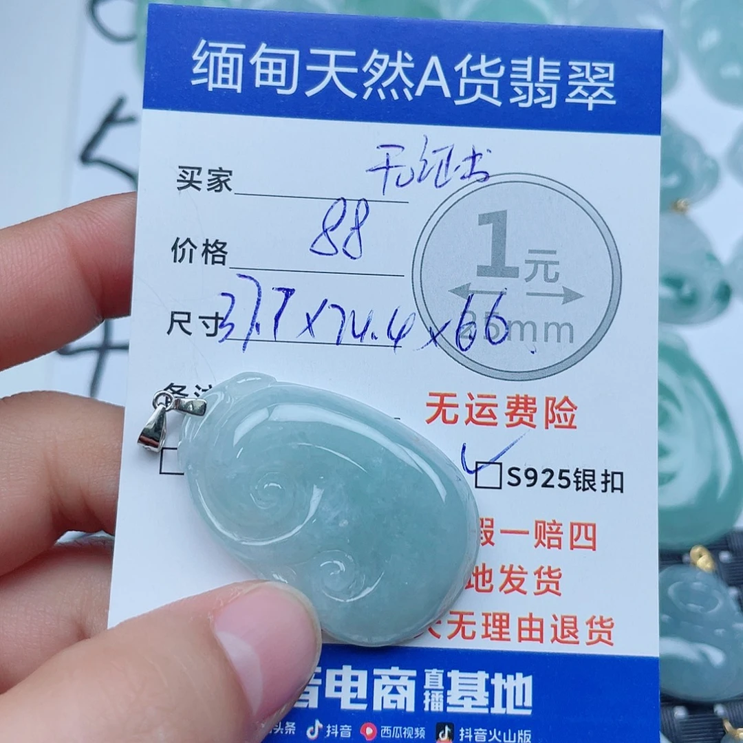 翡翠银S925镶嵌吊坠(不含链)翡翠