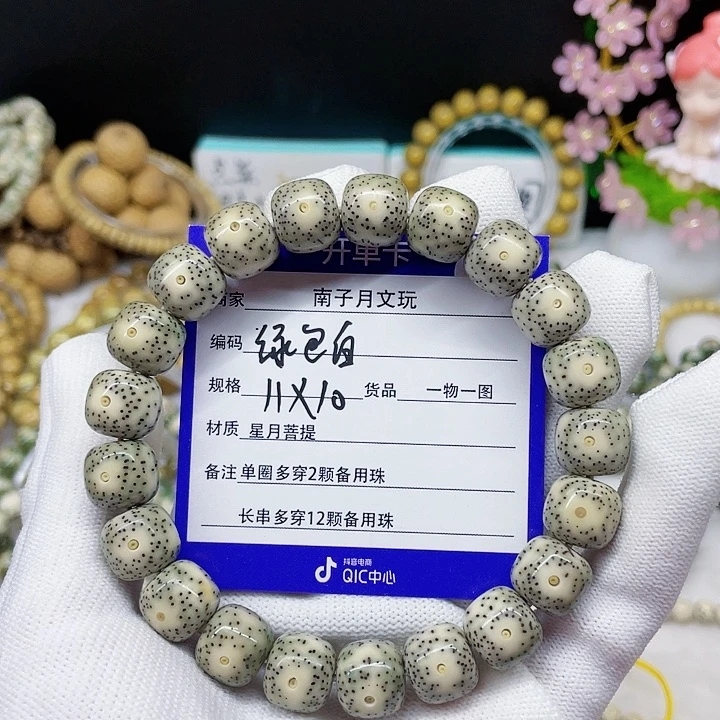 星月菩提手串星月菩提11-10