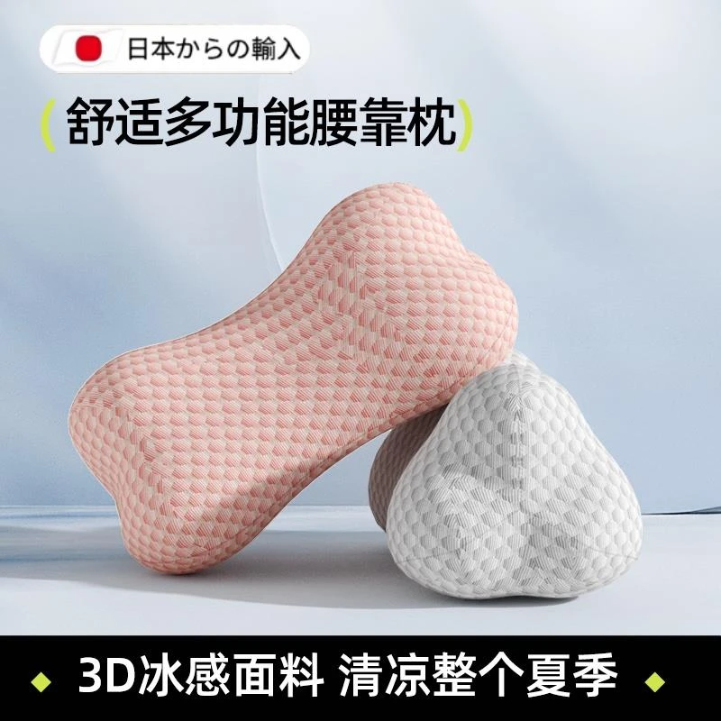 日本夏天冰感座椅腰靠垫办公室午休趴睡枕汽车靠垫孕妇护腰抱枕垫