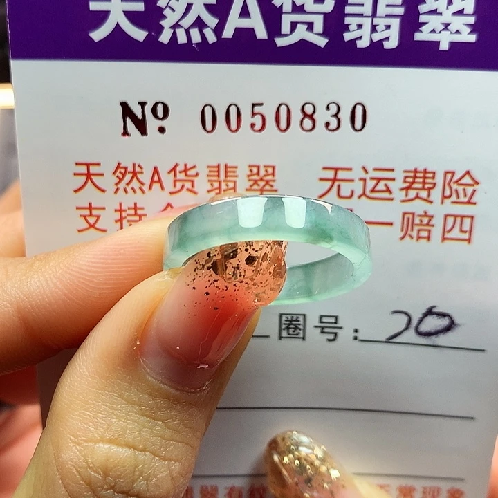 翡翠戒指未镶嵌拉派