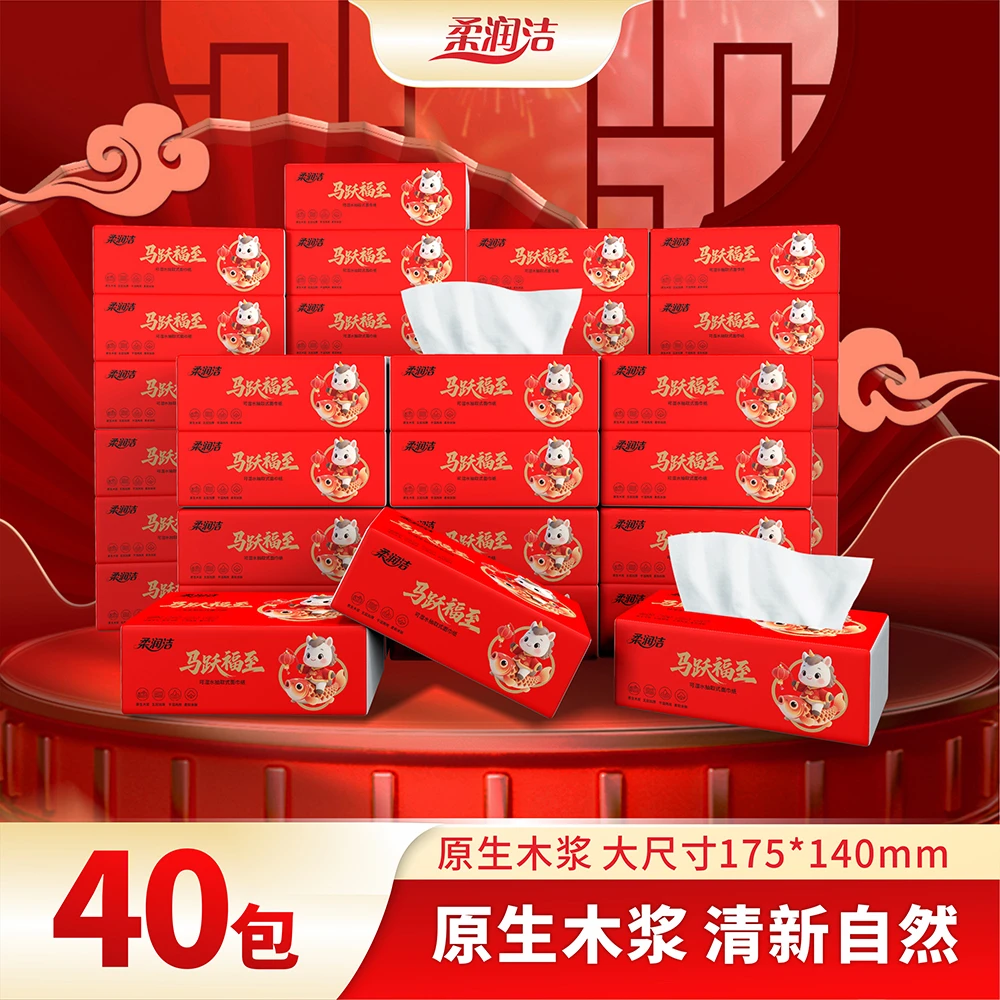 柔润洁新年卡通马抽纸整箱批发纸抽家用抽取式面巾纸家庭实惠纸巾