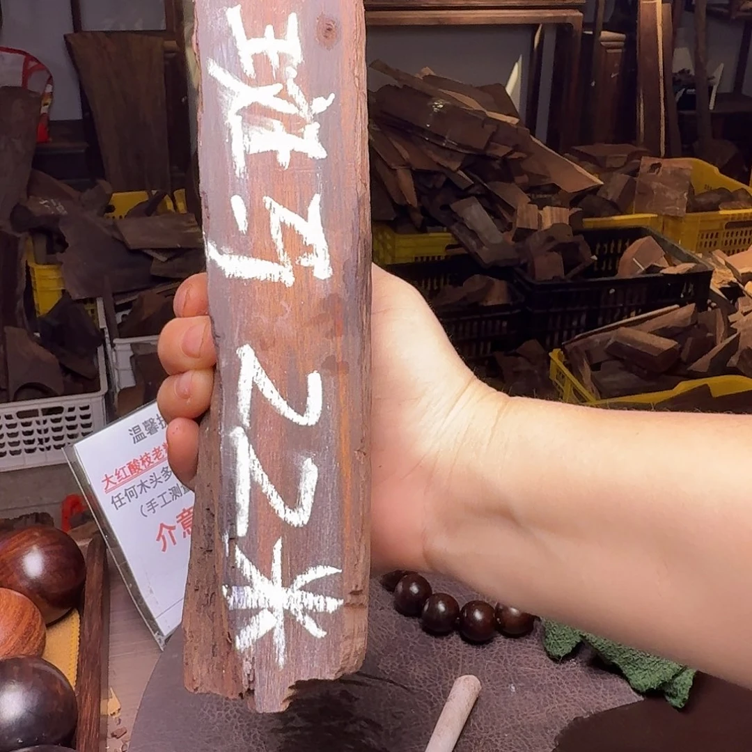 木定制手串1.8的15粒