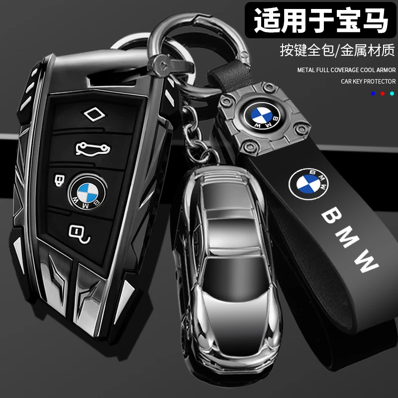 宝马x3钥匙套x5x1x7刀锋新3系三五系i3汽车325li男款530专用525壳