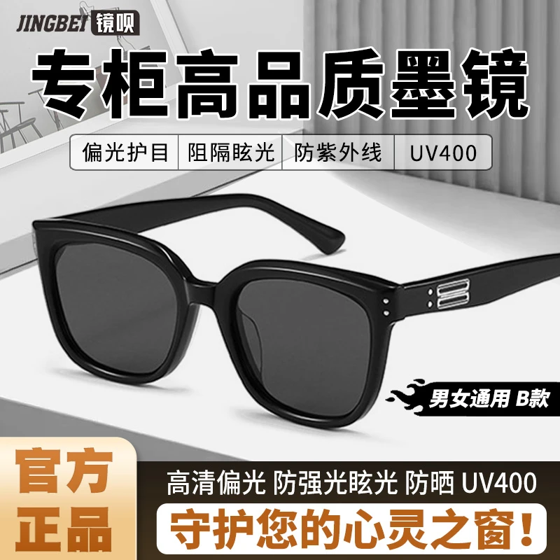 墨镜防晒户外驾驶防紫外线UV400可配近视偏光太阳眼镜男女通用款