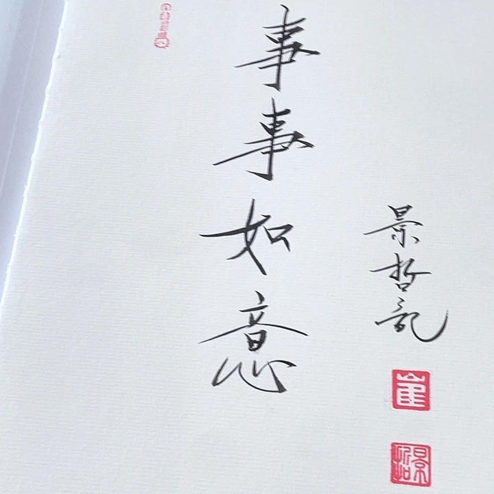 书法崔老师崔老师