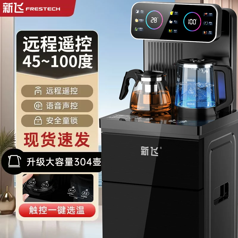 新飞智能语音AI茶吧机双屏家用2025新款全自动水桶下置水饮水机