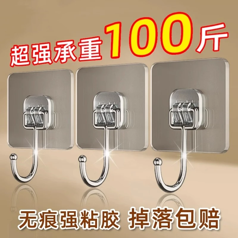 【10个装】不锈钢加大挂钩自粘超强力免打孔多功能家用厨房粘钩免钉