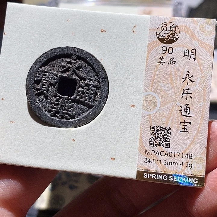 铜觅泉评级古钱币一枚 小敏