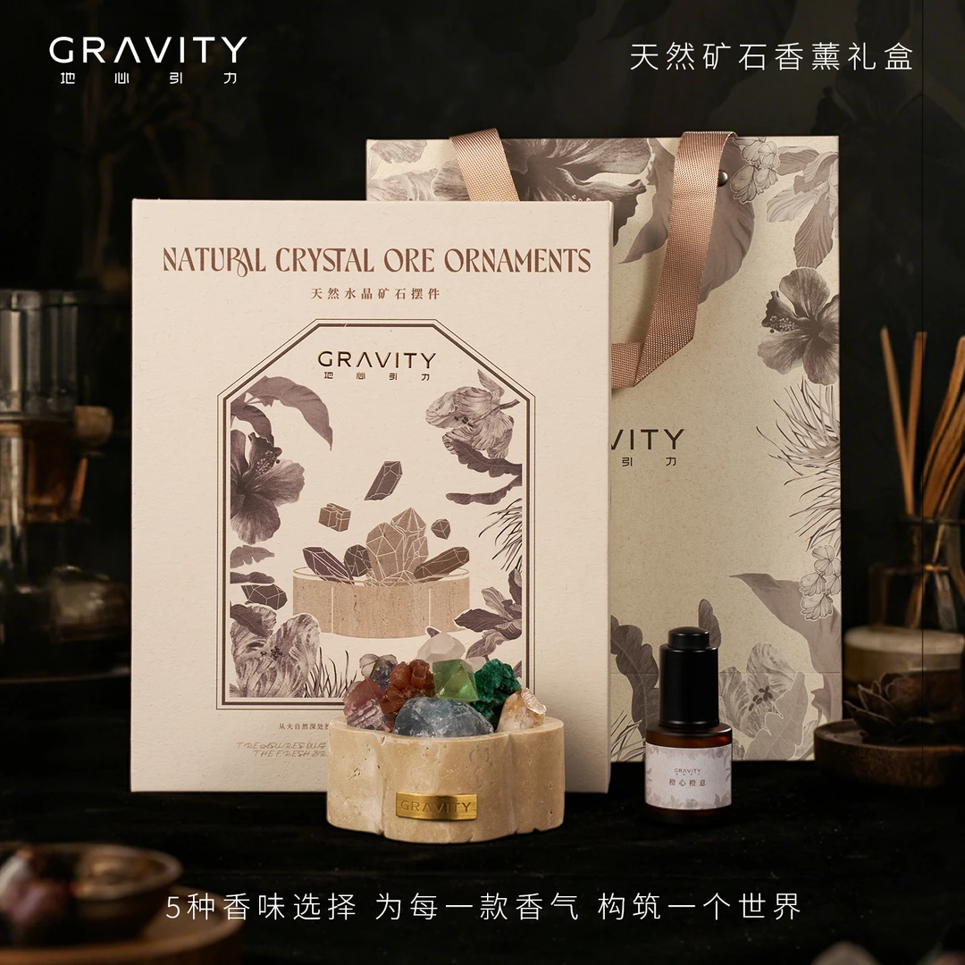 地心引力原创洞石冬日氛围感香薰室内摆件小众香氛春节送礼
