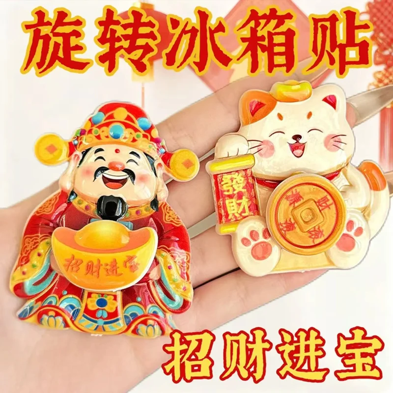 【2026新款】磁吸冰箱贴财源滚滚旋转摇摆财神爷春节装饰摆件摆饰