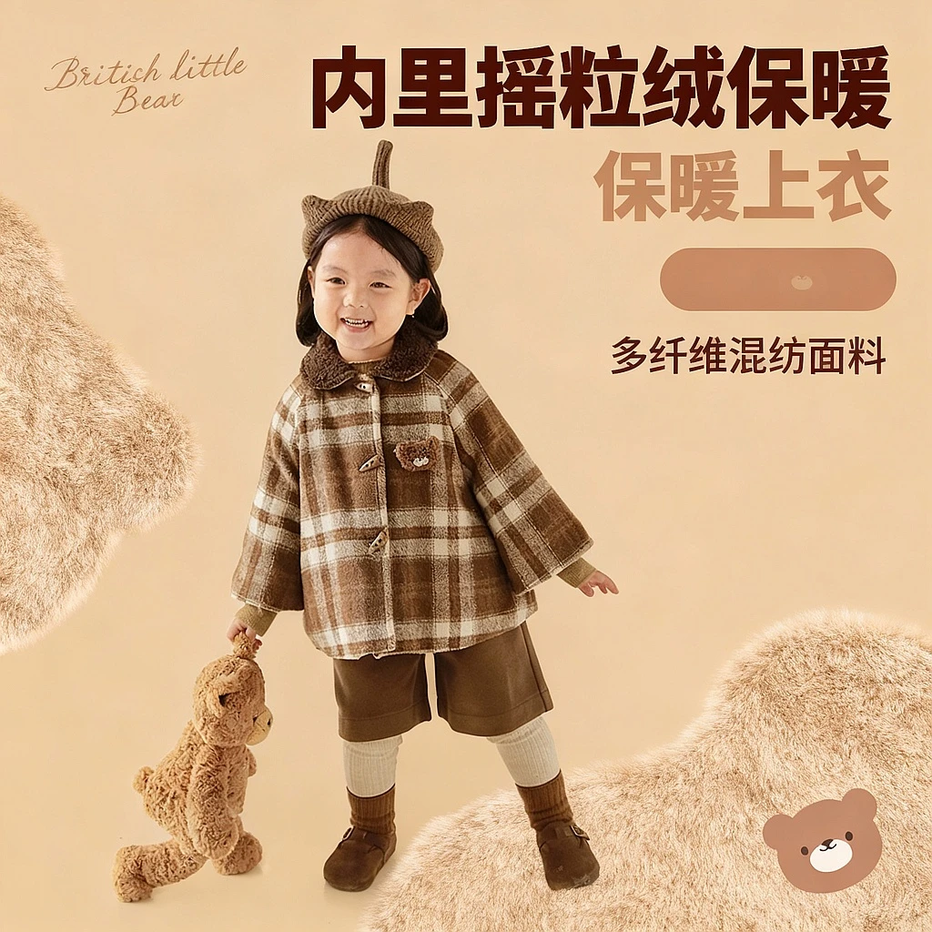 幼悠【焦糖摩卡】女童秋冬季小熊翻领格子 外套女童保暖上衣 D3293