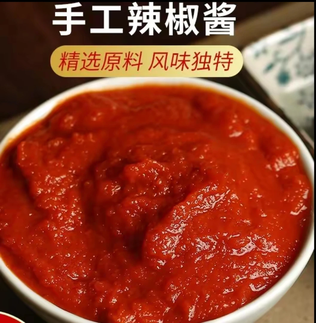 安徽农家手工石磨蒜蓉香辣酱拌饭拌面下饭菜
