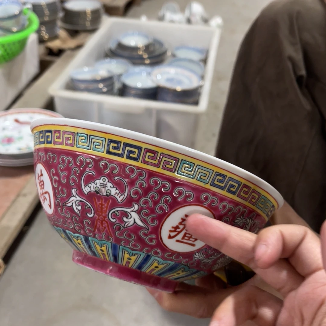 怀旧瓷器 默认微瑕 介意勿拍