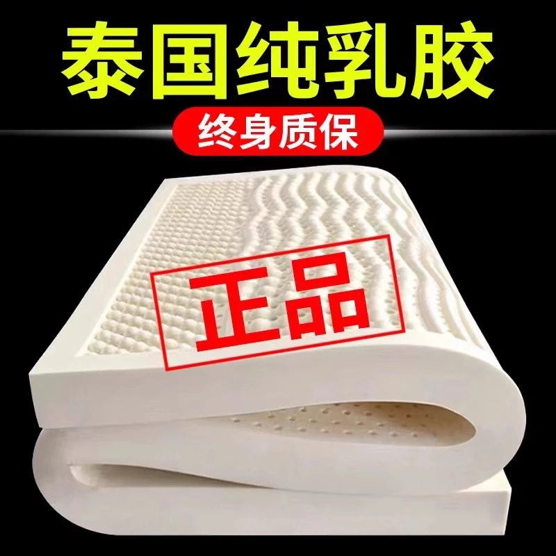 天然乳胶床垫家用儿童榻榻米可定制硅胶软垫泰国进口正品橡胶软垫