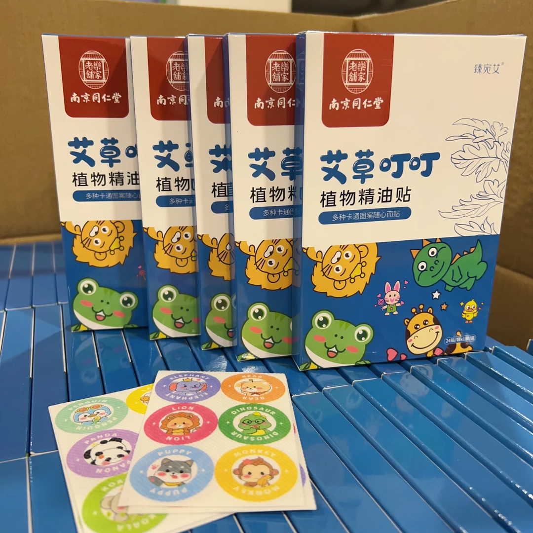 【大伟专属】南京同仁堂 艾草叮叮 植物精油贴