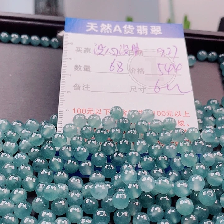 没***肺翡翠未镶嵌手链多样性发货自选散珠