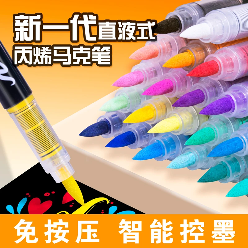 广纳8101直液式60色丙烯马克笔软头美术学生动漫diy手绘画可叠色