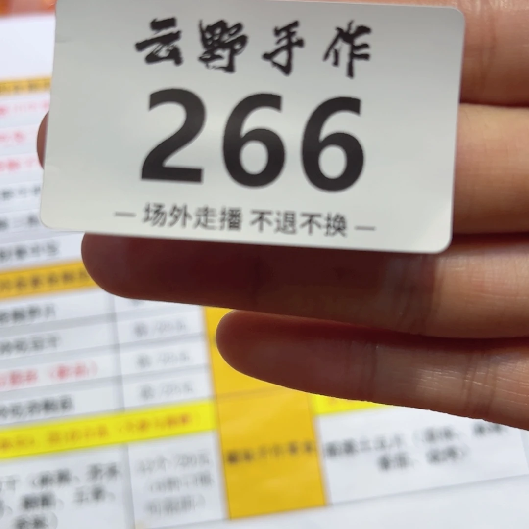 是****?抱抱266哈哈哈哈哈哈哈