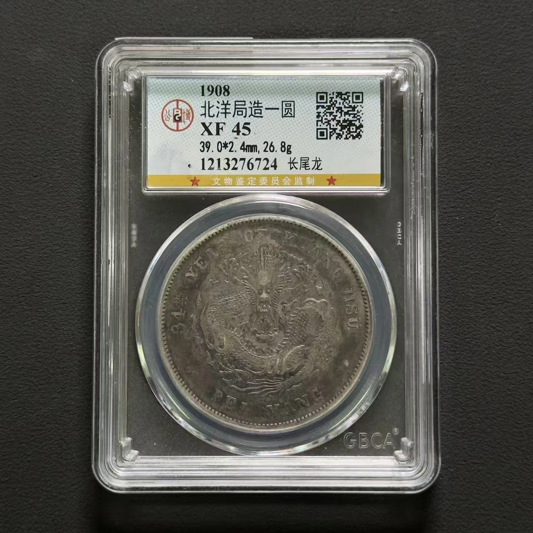 公博评级 北洋34长尾龙 XF45 1213276724 F