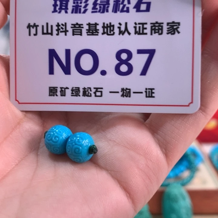 绿松石未镶嵌珠宝奇石