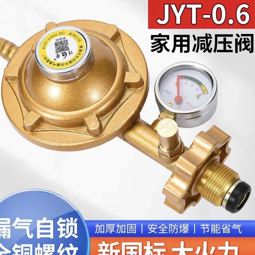 抢【工厂批发】国标液化气减压阀安全阀自动关闭锁防爆煤气自闭阀