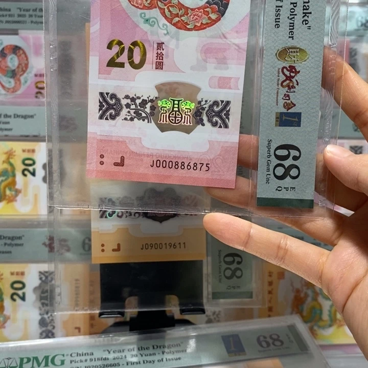 蛇钞财富司令四标合一