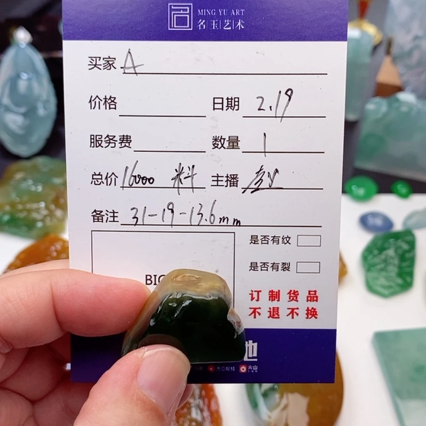 【闪购商品】定制翡翠未镶嵌A***N料