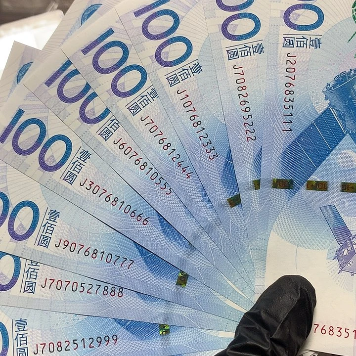 塑料航天钞无四豹子号一套10张裸钞