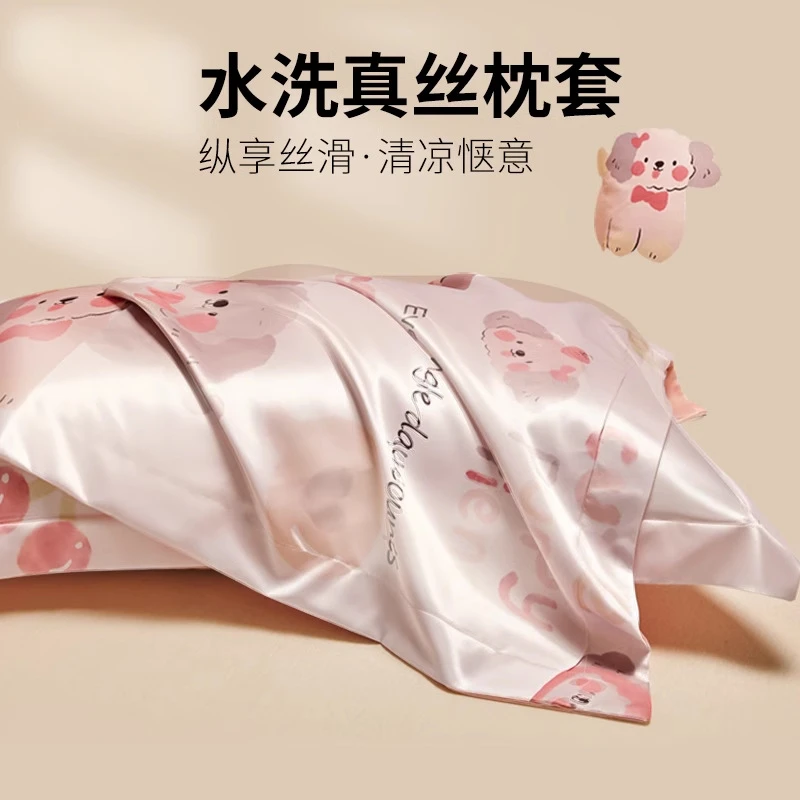 冰丝枕套一对48cmx74cm家用真丝枕头套2025新款整套单只高级