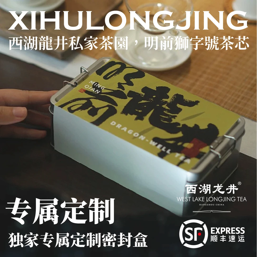 预售【明前茶芯】│2025正宗茶农自产自销品质好茶