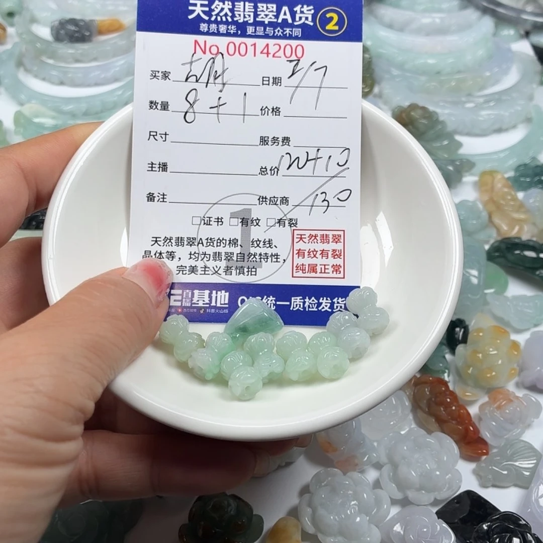 胡****翡翠未镶嵌颈饰6666666