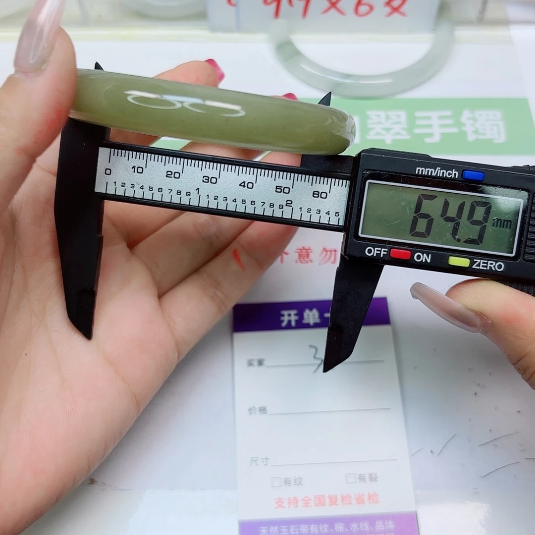 石英质玉未镶嵌手镯33/65