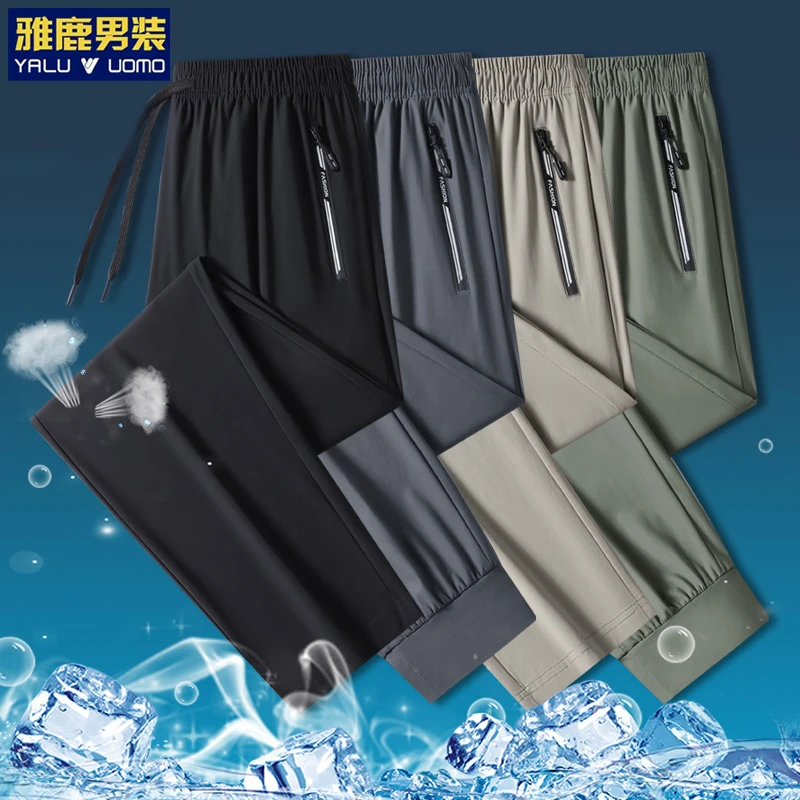雅鹿男装夏季冰丝裤男款户外运动速干长裤弹力宽松大码直筒休闲裤