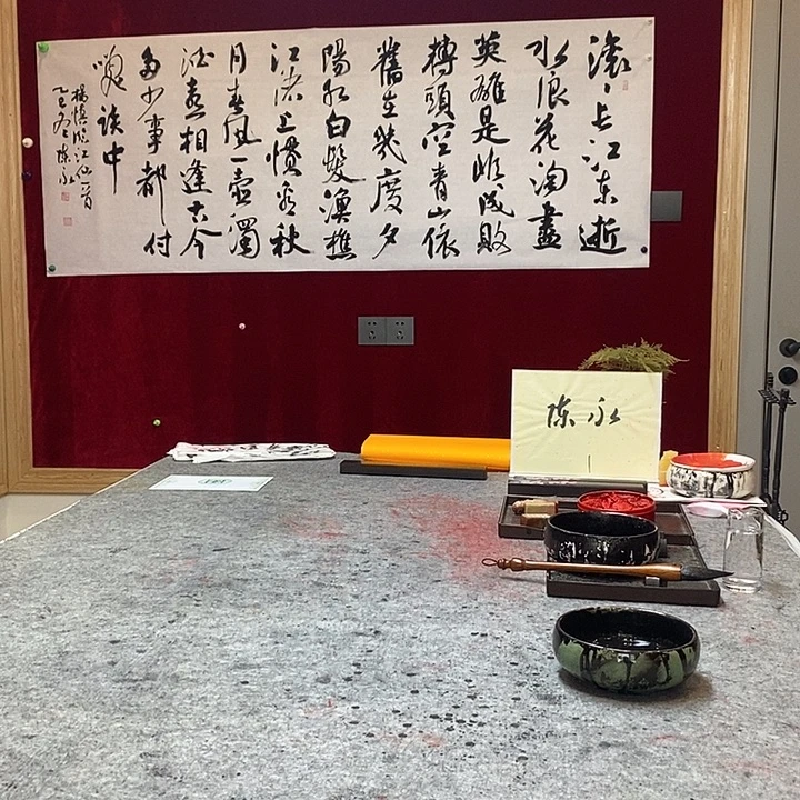书法陈永老师临江仙