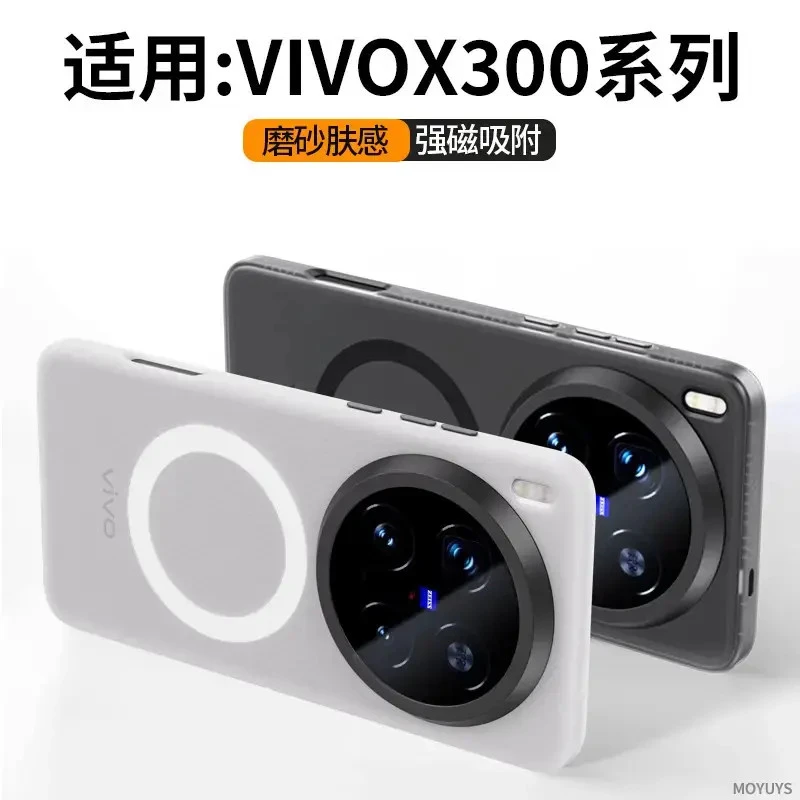 适用vivox300pro手机壳x300简约磁吸x200ultra防摔磨砂肤感保护套