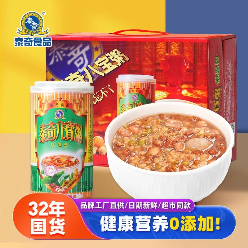 泰奇八宝粥五谷杂粮营养早餐粥海带紫薯多口味食品原味速食粥罐装
