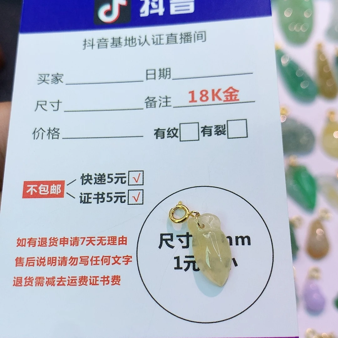 吊坠(不含链)18K金镶嵌翡翠