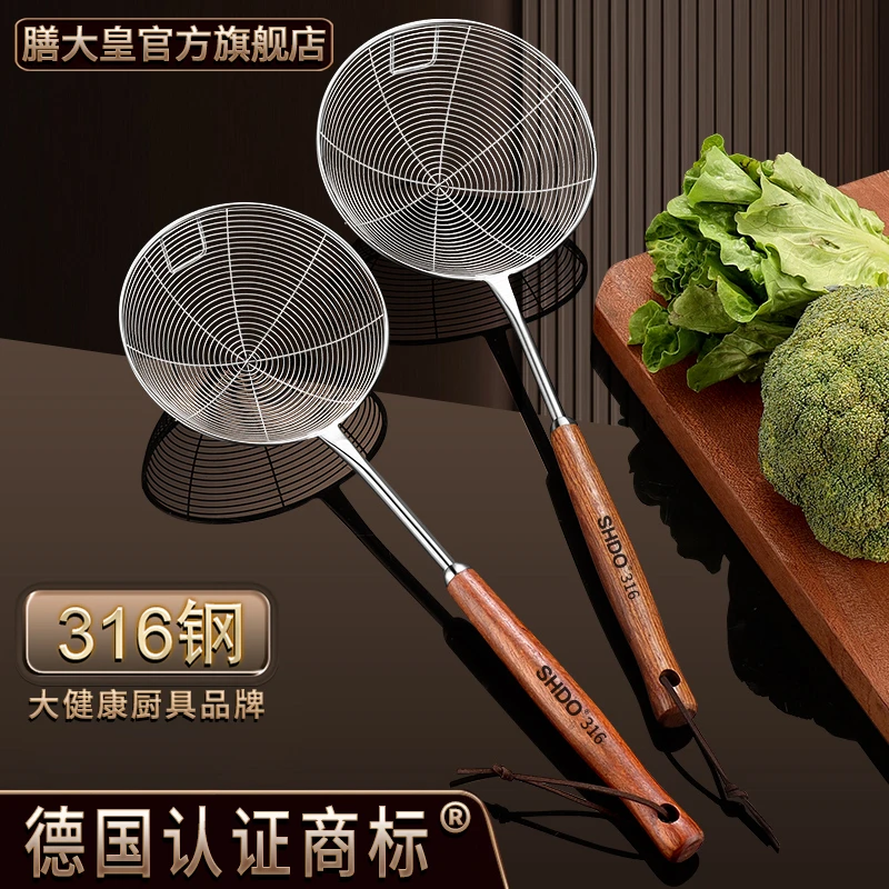 膳大皇316不锈钢大漏勺厨房家用捞面漏网勺笊篱油炸饺子捞勺滤勺