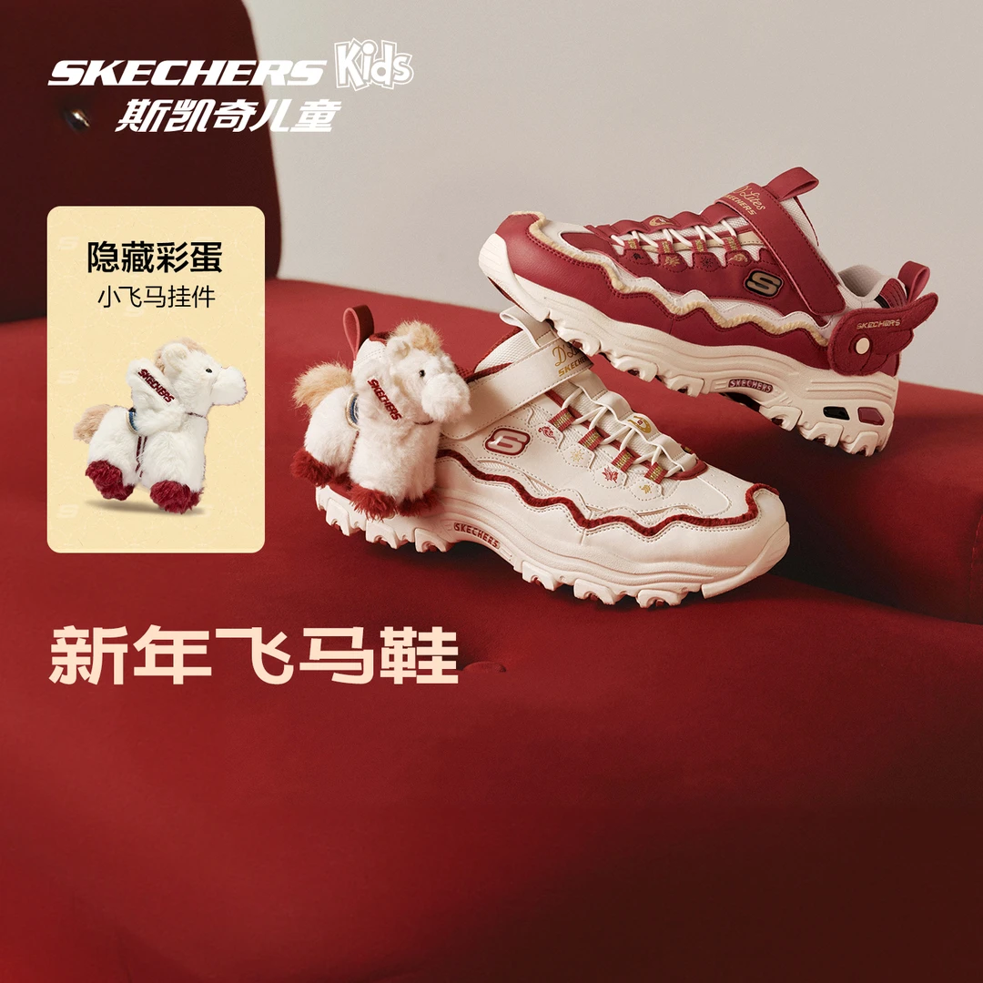 斯凯奇儿童飞马鞋新年限定女童红色老爹鞋冬季可爱运动鞋319104L商品图