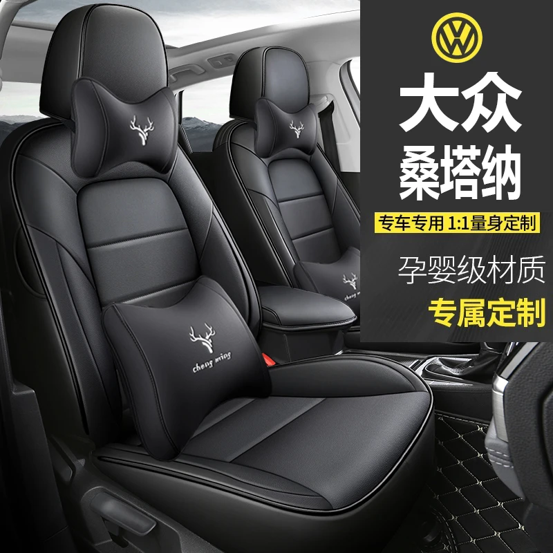 13-21款大众桑塔纳全包围汽车座套浩纳/Cross两厢座椅套真皮坐垫