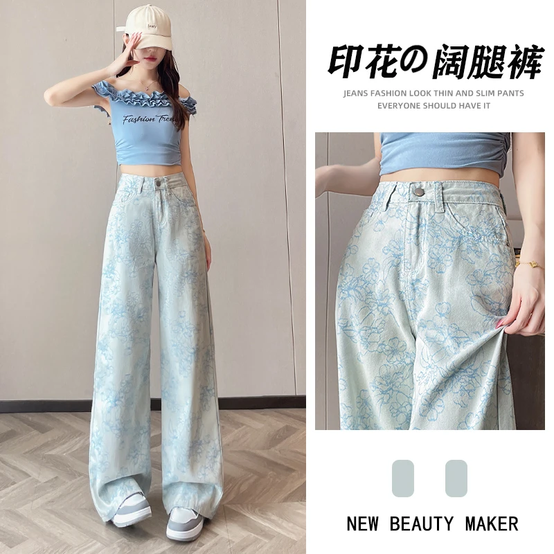刺绣提花阔腿牛仔裤女2025年夏薄超火梨型身材国风小个子拖地裤子