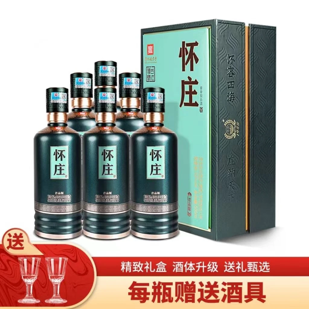 怀庄-君品版酱香型白酒送礼宴请招待酒53度500毫升6瓶