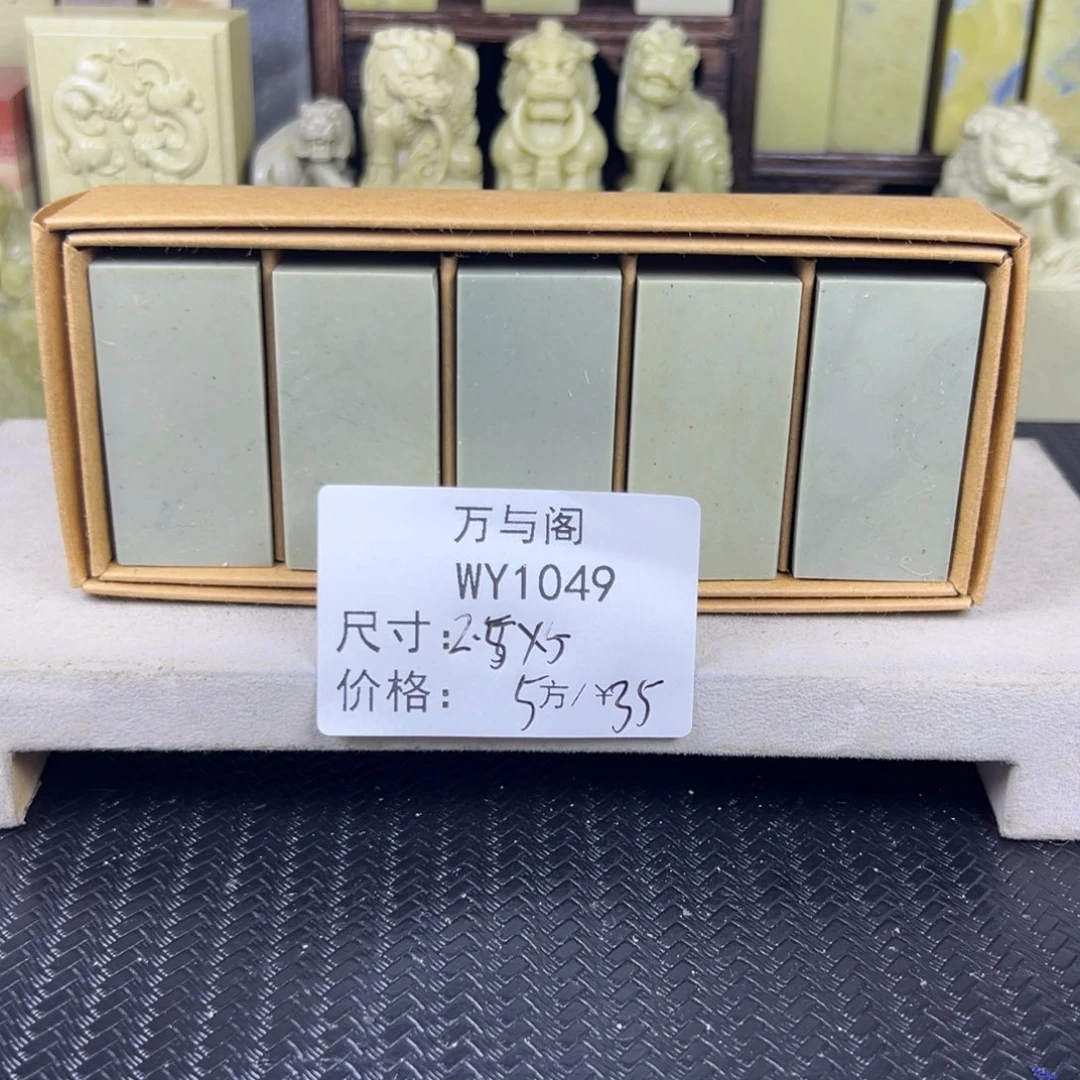 青田石青田石印章
